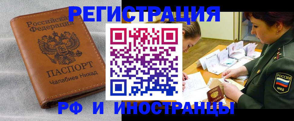 регистрация в Донецке